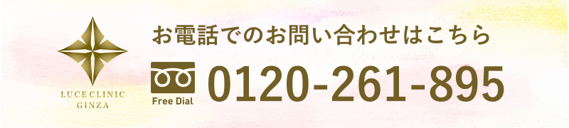 お電話でのお問い合わせはこちら TEL:0120-261-895